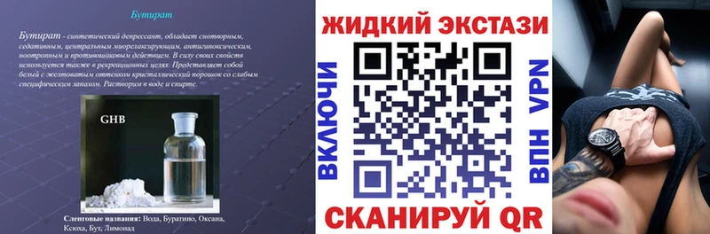 Купить  Бобров  Бутират BDO 