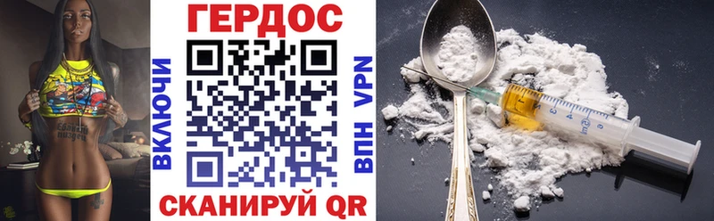 ГЕРОИН VHQ  Купить закладки  Бобров 
