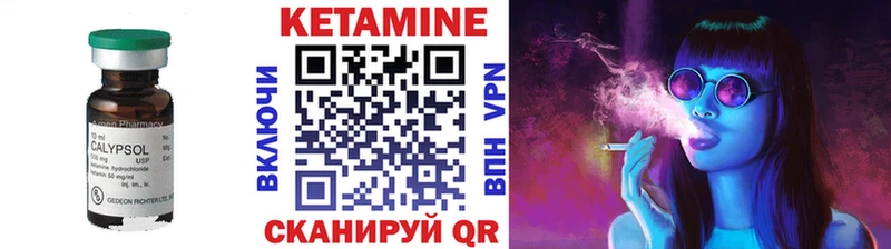 КЕТАМИН VHQ  Купить закладки  Бобров 